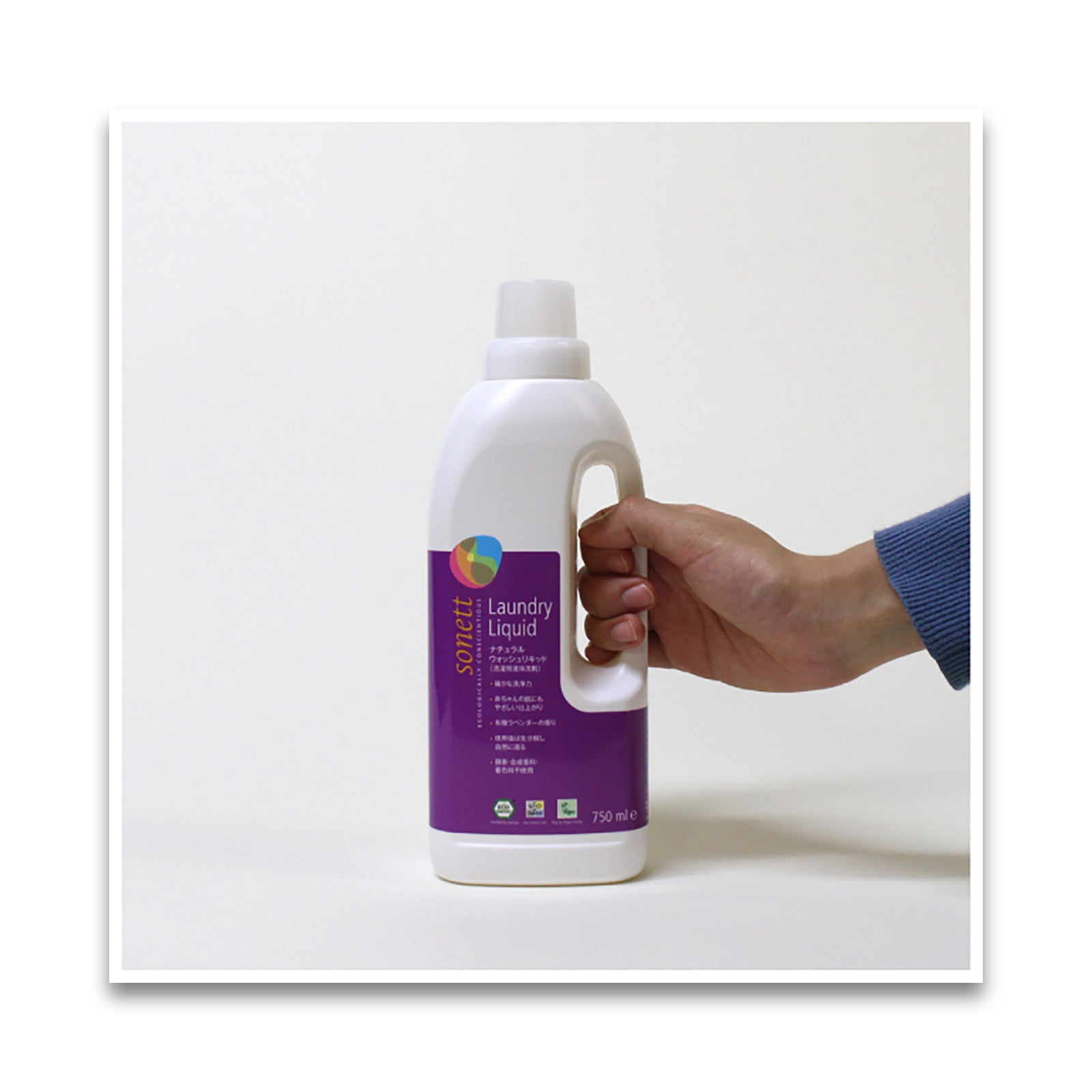 Sonett ナチュラルウォッシュリキッド（洗濯用洗剤）750ml