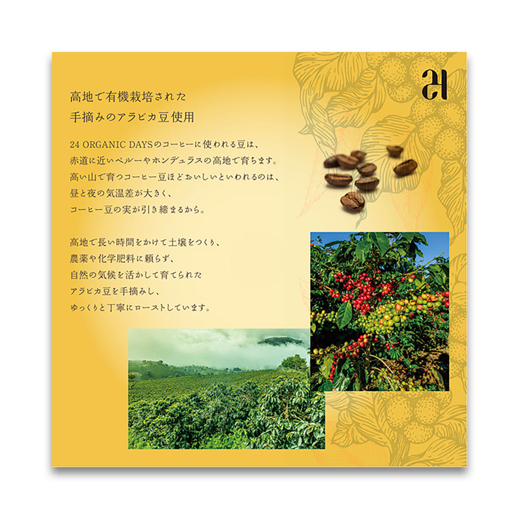 24 ORGANIC DAYS オーガニック インスタントコーヒー カフェインレス100g