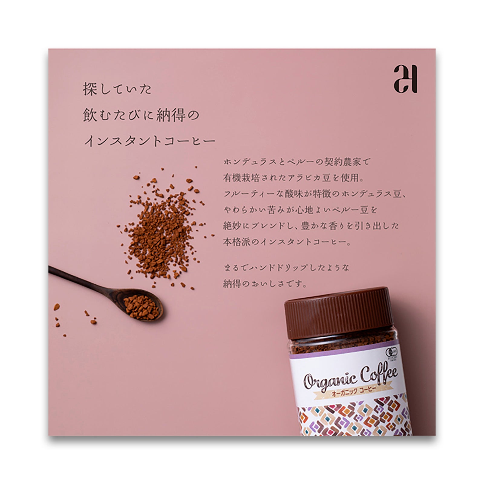 24 ORGANIC DAYS オーガニック インスタントコーヒー 100g