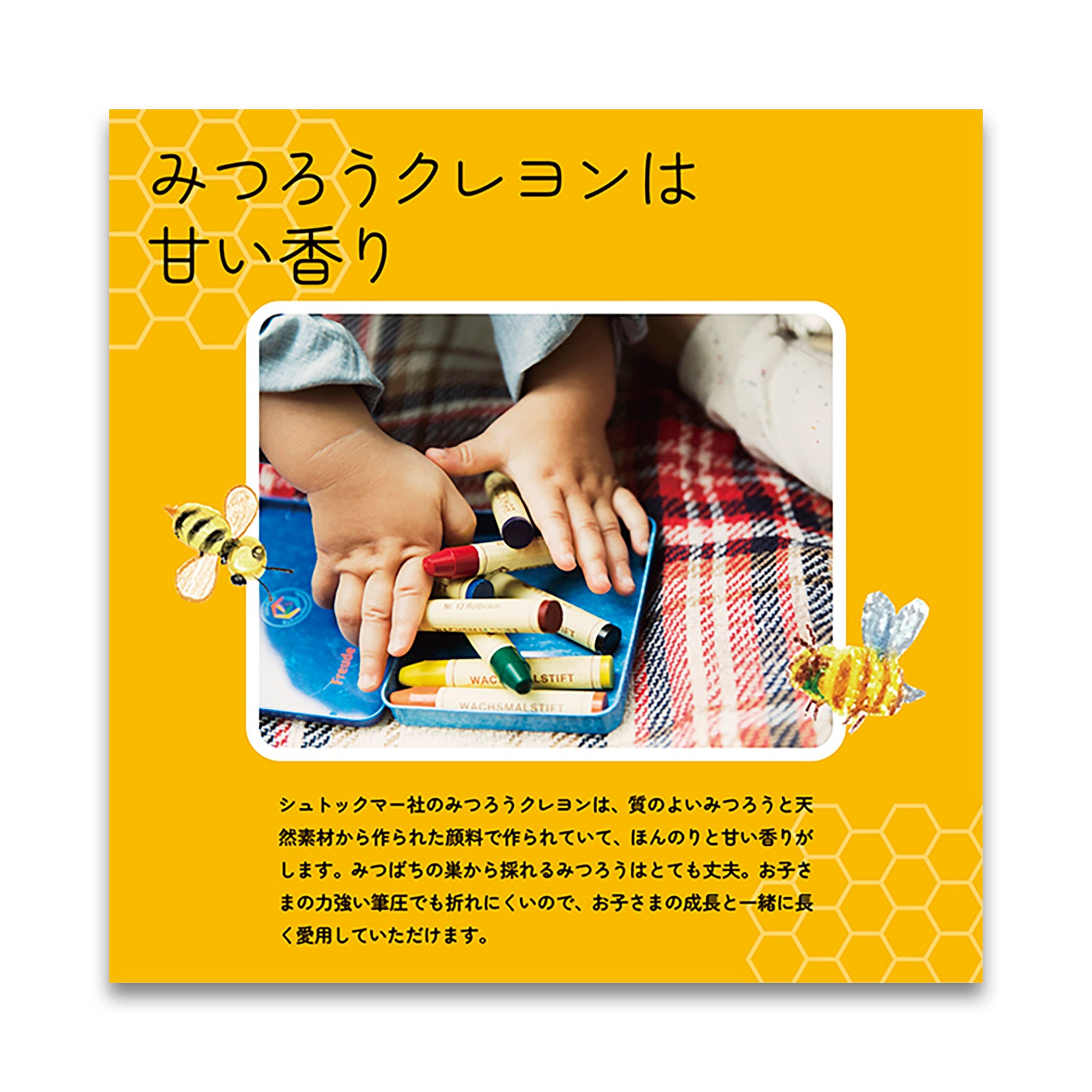 STOCKMAR みつろうブロッククレヨン 8色