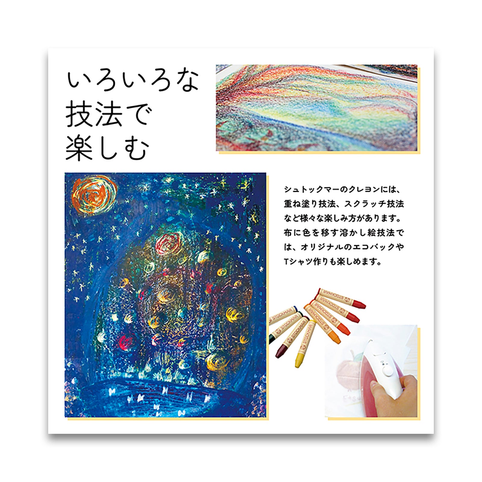 STOCKMAR みつろうスティッククレヨン 8色