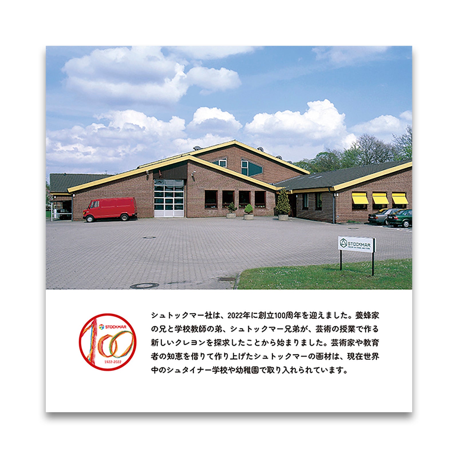 STOCKMAR 水彩絵の具 13色缶