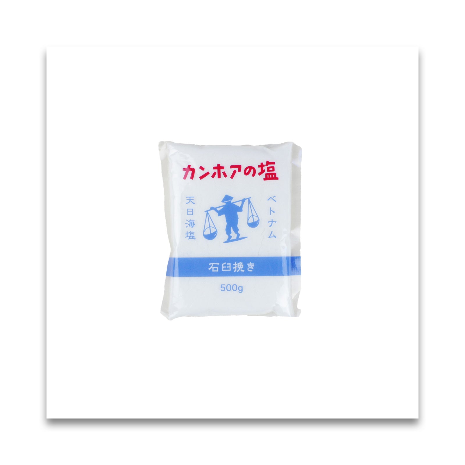 カンホアの塩