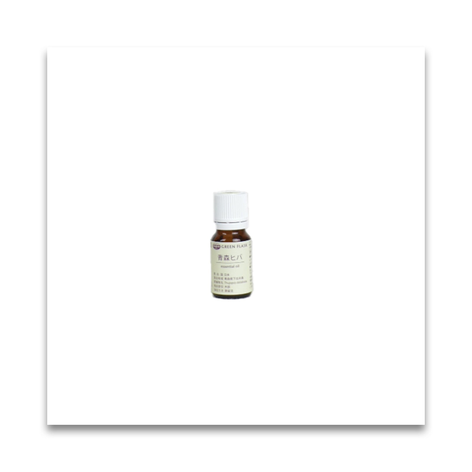 グリーンフラスコ Jアロマ 青森ヒバ 5ml