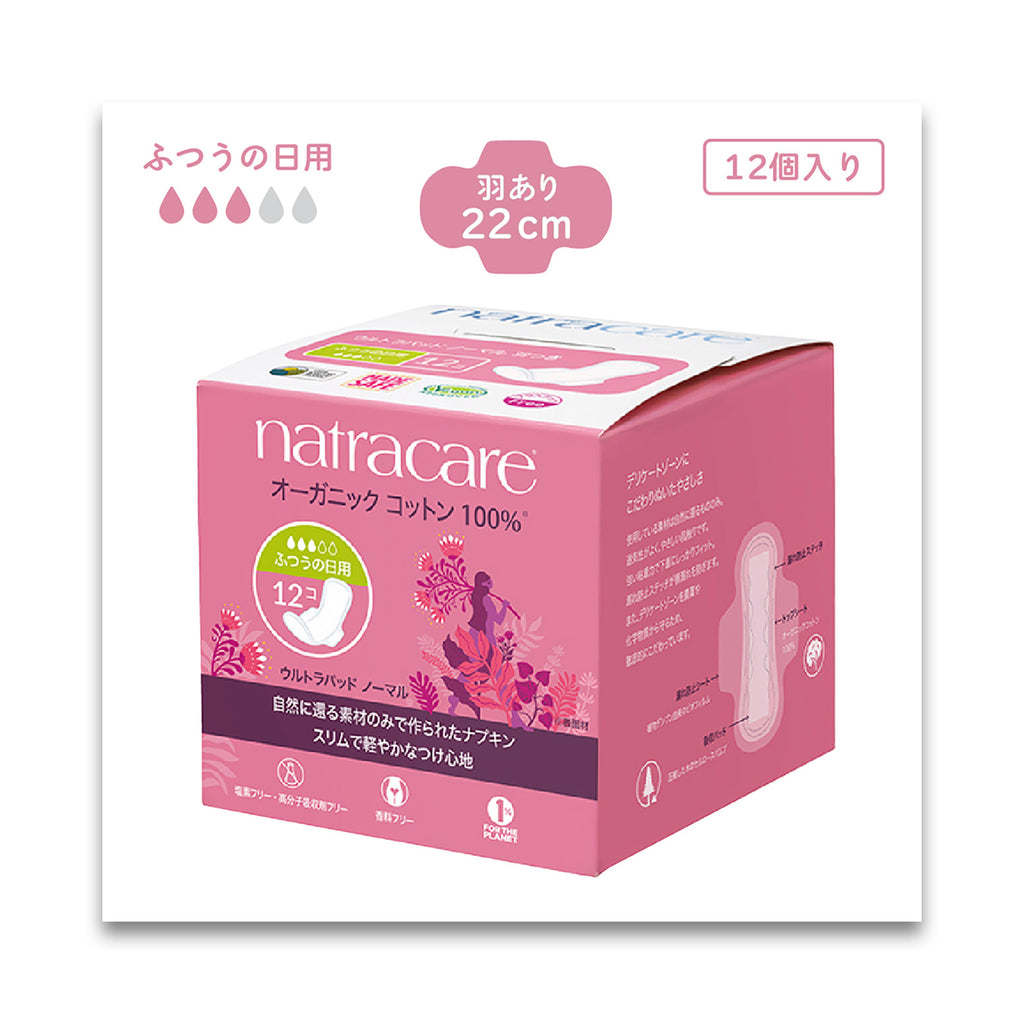 natracare ナトラケア ノーマル 12枚