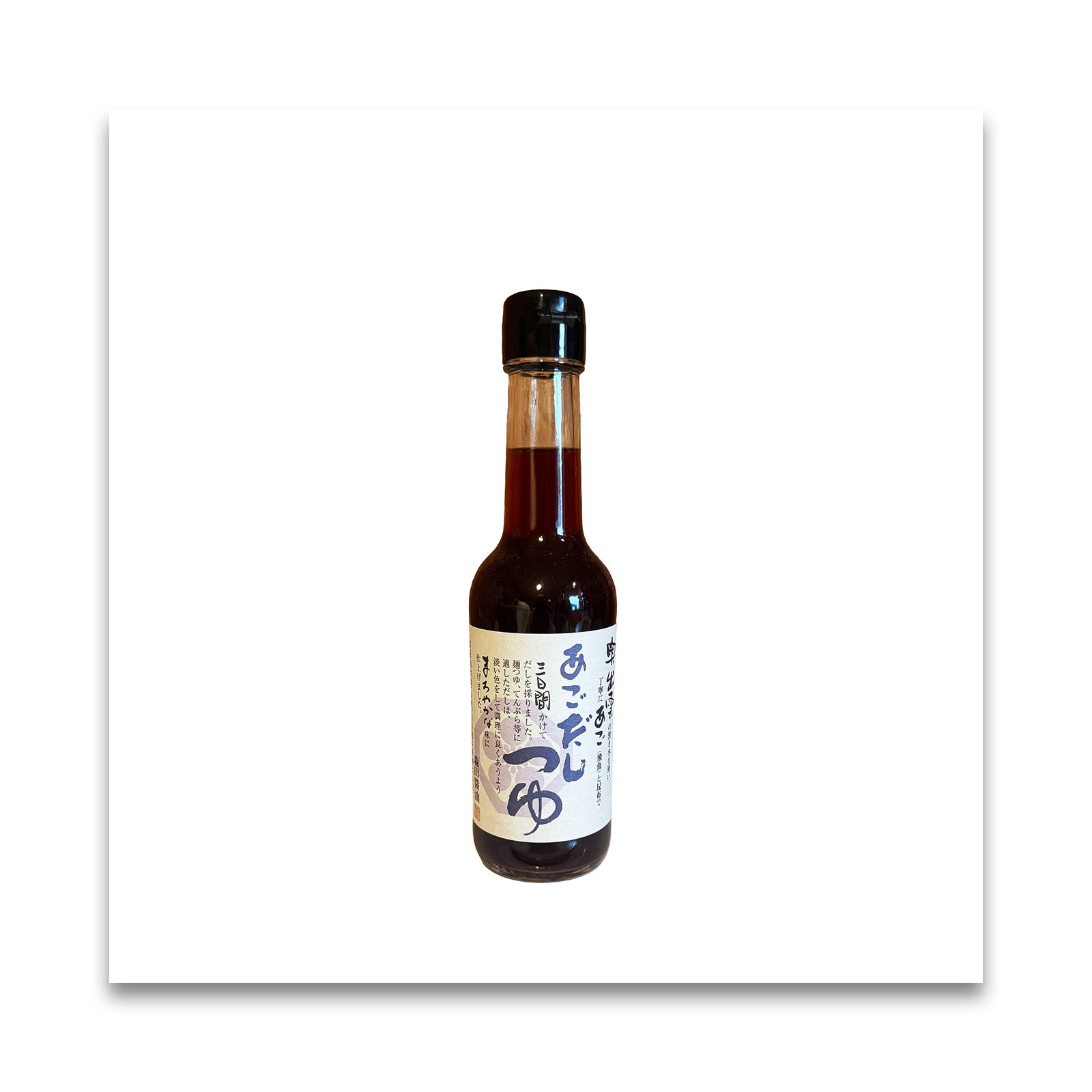 森田醤油 あごだし 250ml