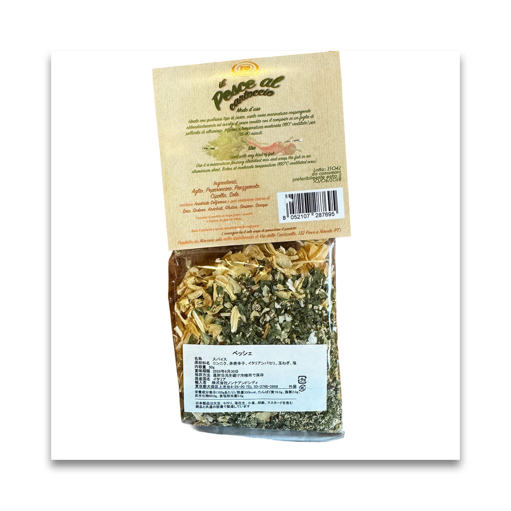 NIRVANA  ペッシェ 50g