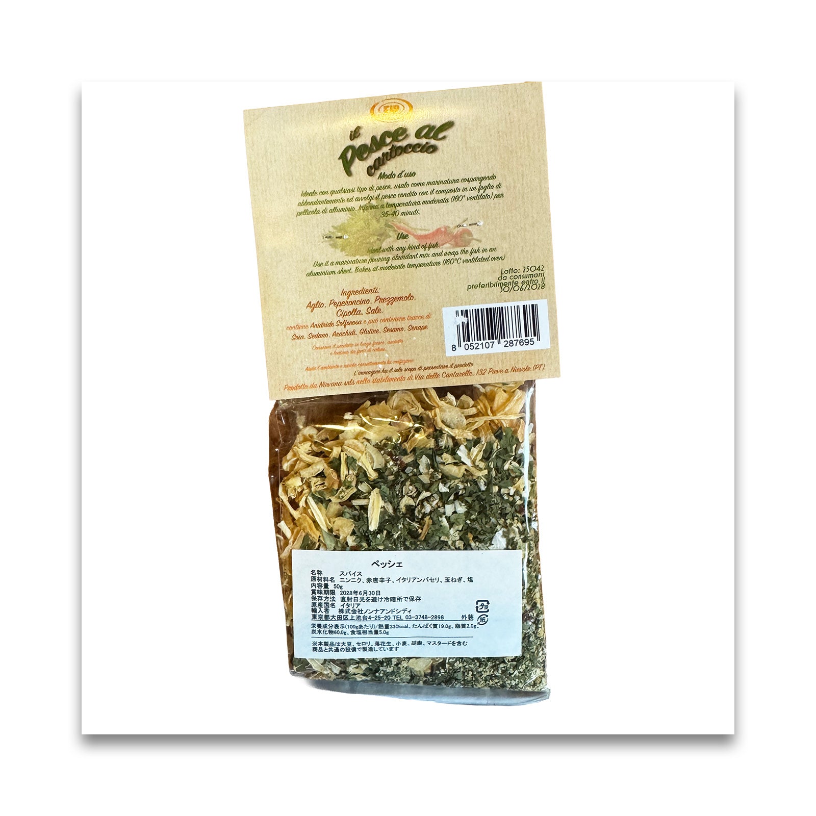 NIRVANA  ペッシェ 50g