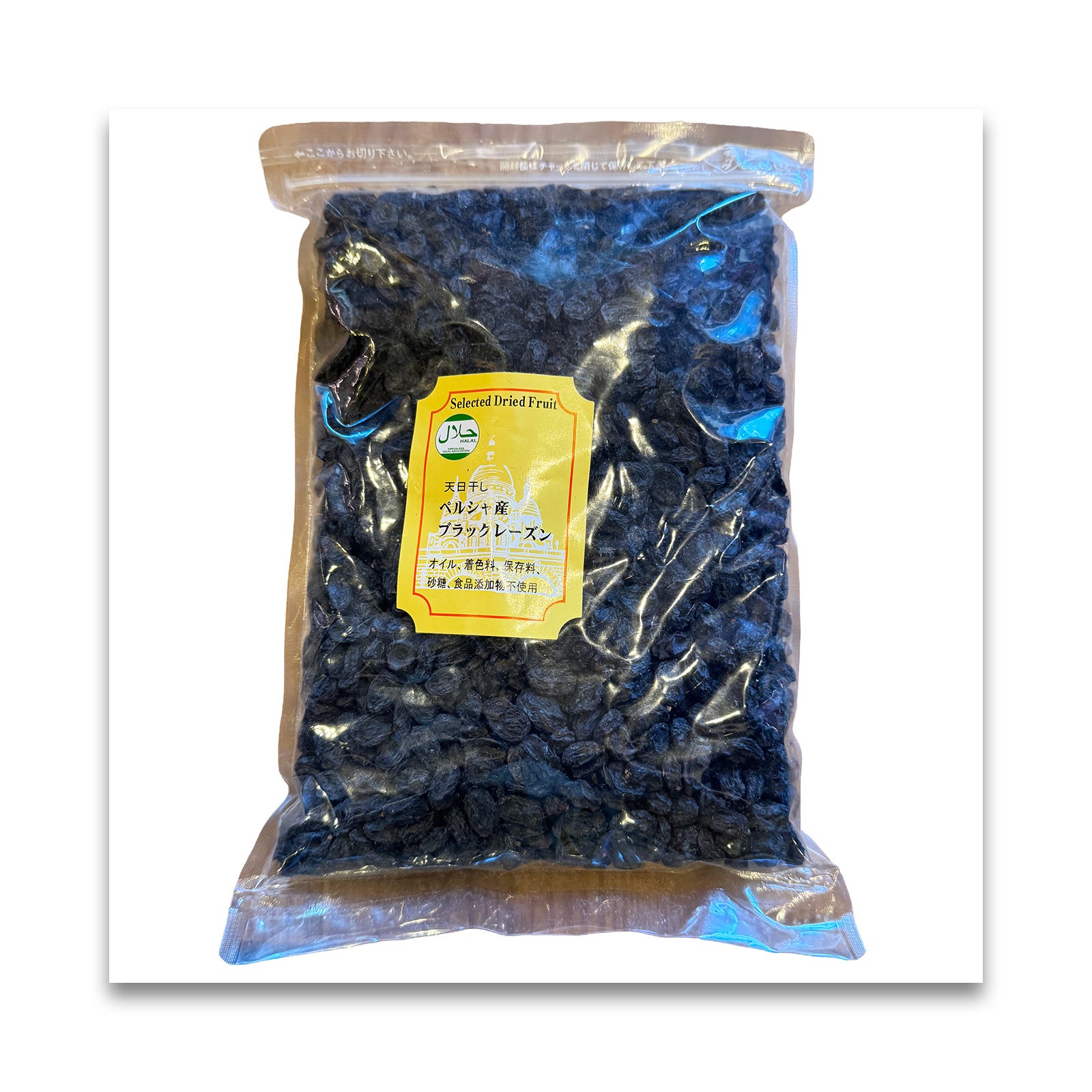 バイオシード ブラックレーズン 1kg