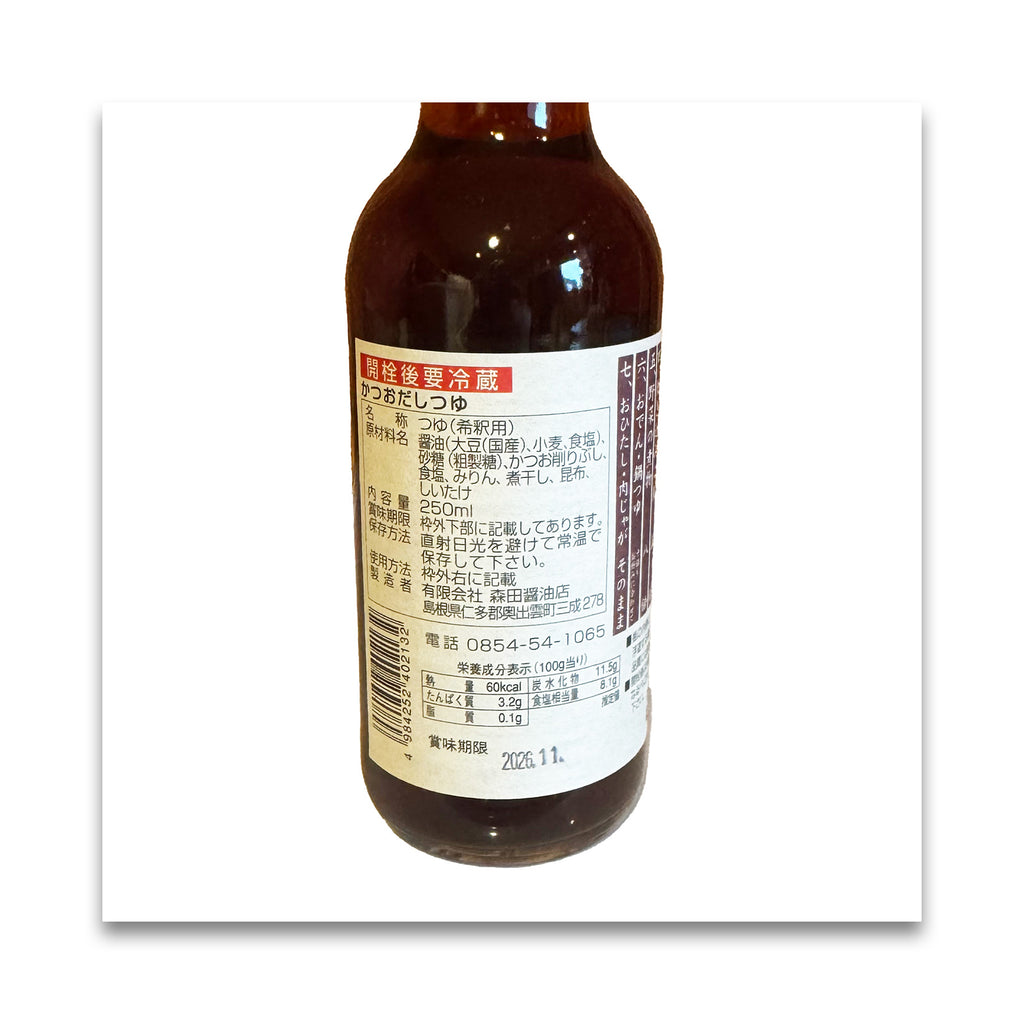 森田醤油 かつおだし 250ml