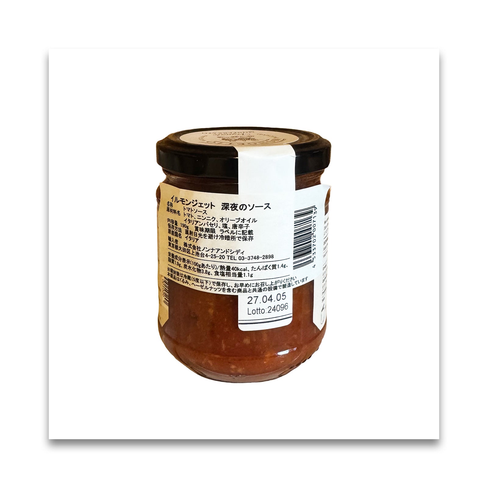 IL MONGETTO 深夜のソース 190g
