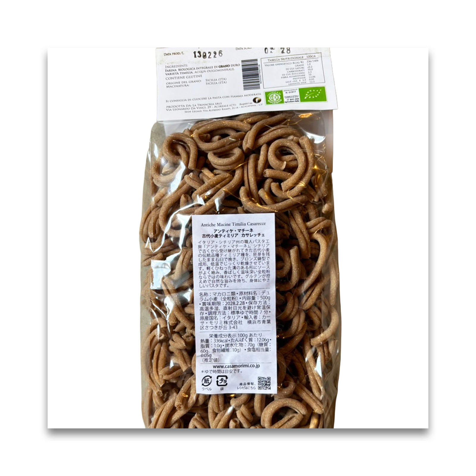 アンティケ・マチーネ　古代小麦のパスタ　カサレッチェ（ティミリア種・全粒粉）500g