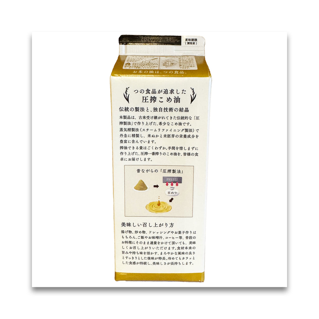 圧搾一番搾り国産こめ油 紙パック 600g