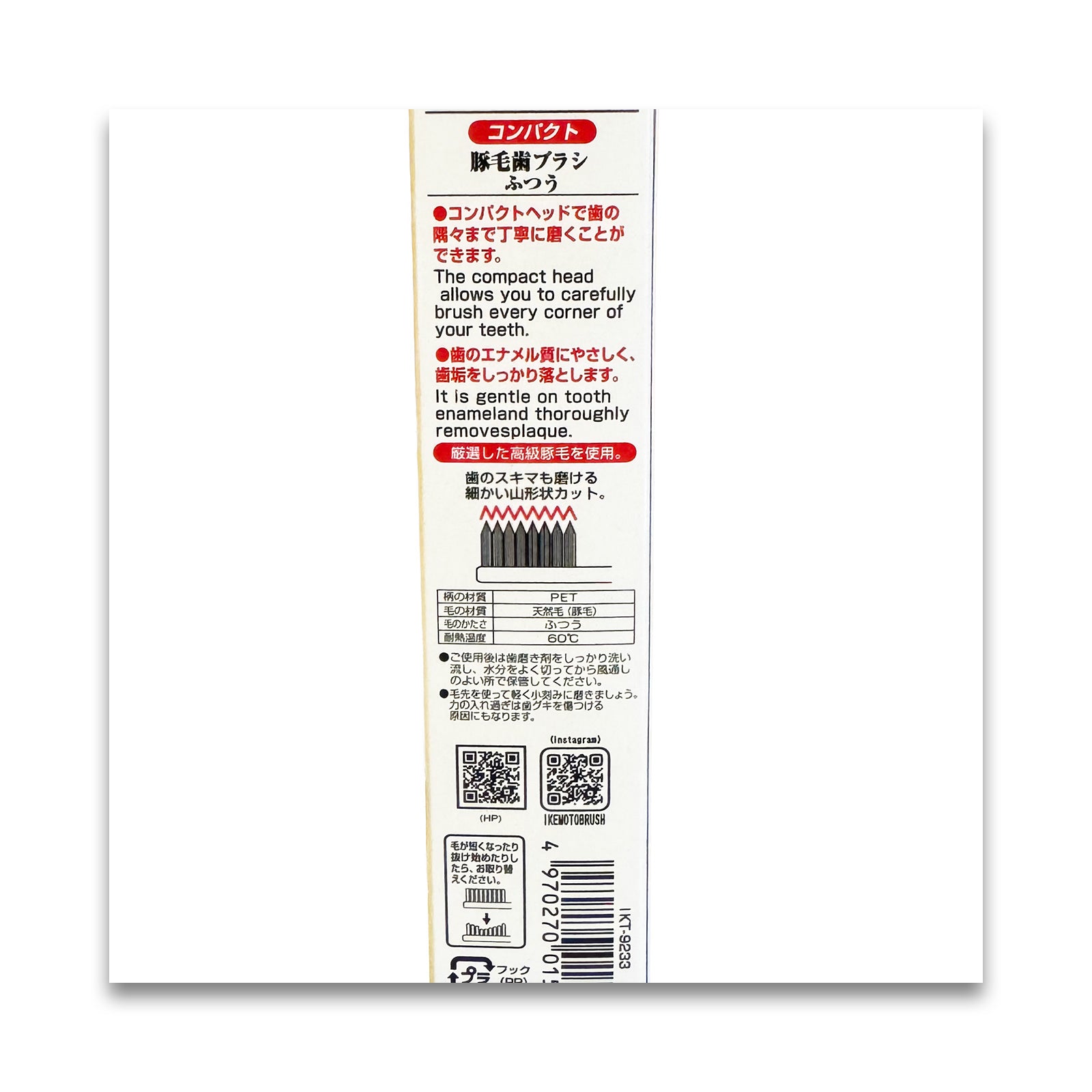 IKMT  歯ブラシ　豚毛コンパクト　ふつう