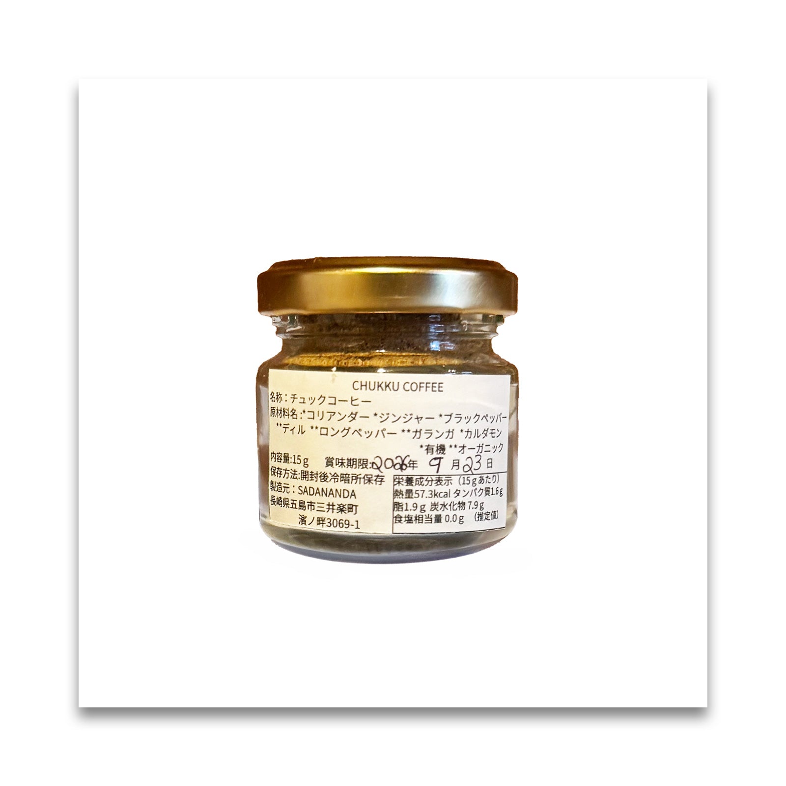 SADANANDA  Chukku Coffee（チュックコーヒー）15g