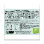 COCOMI　ココナッツミルク