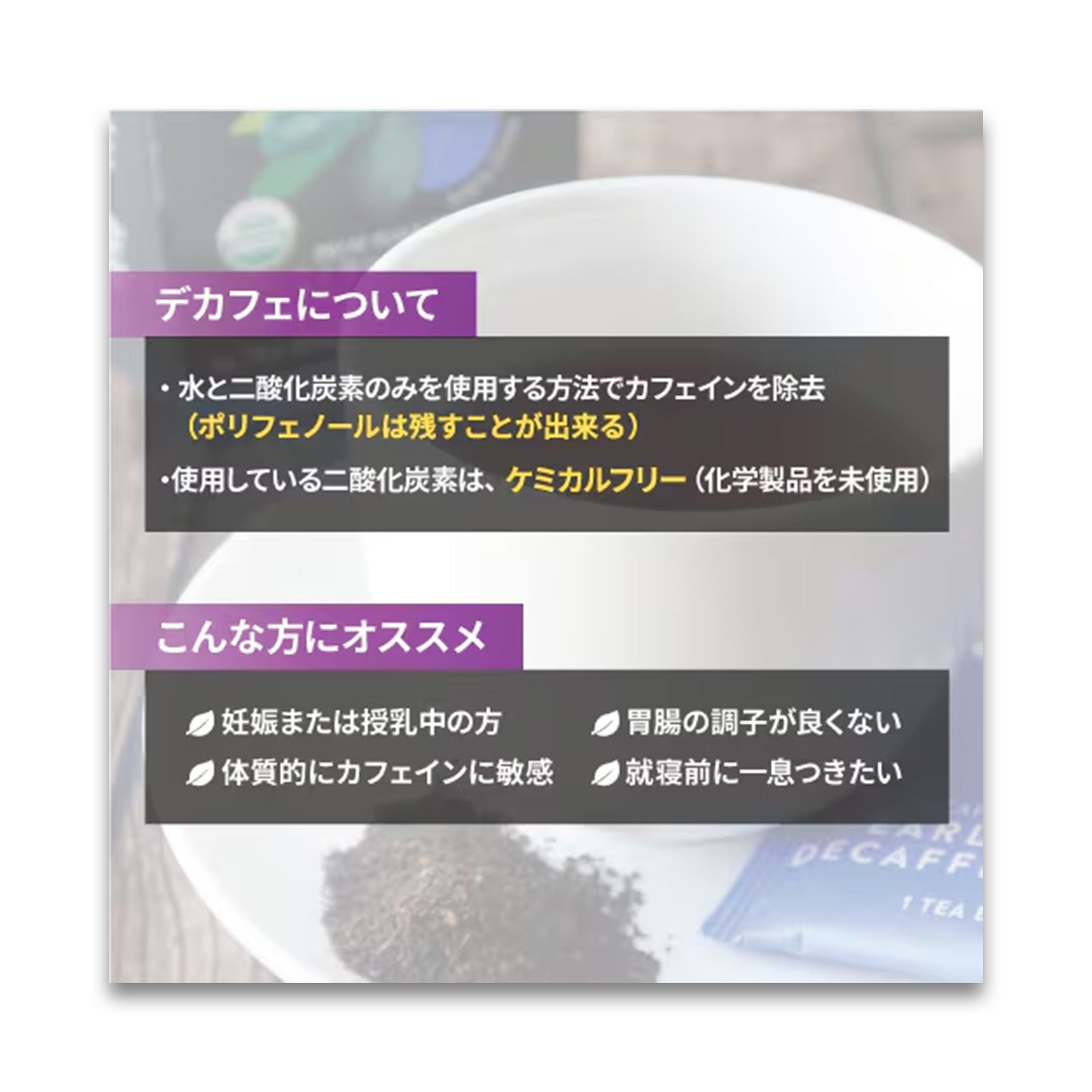 CHOICE  デカフェ　イングリッシュ ブレックファスト 16袋