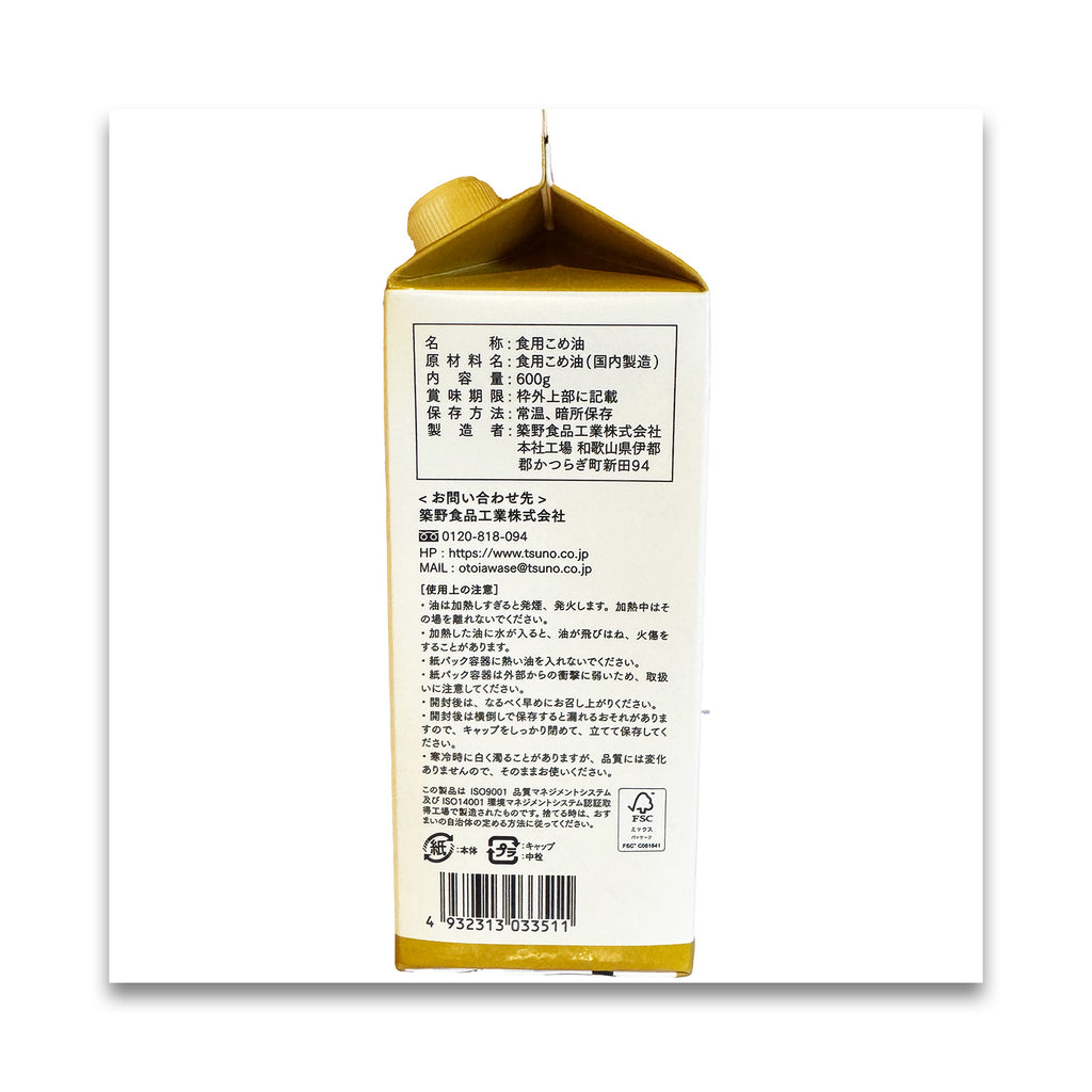 圧搾一番搾り国産こめ油 紙パック 600g