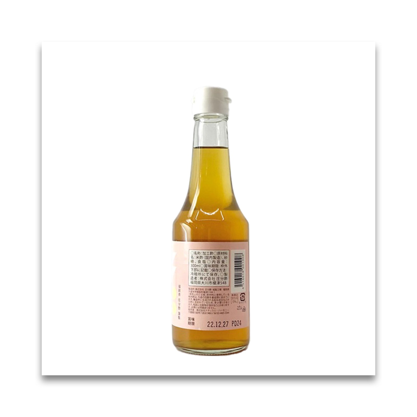 ナチュラルハーモニー 甘酢 300ml