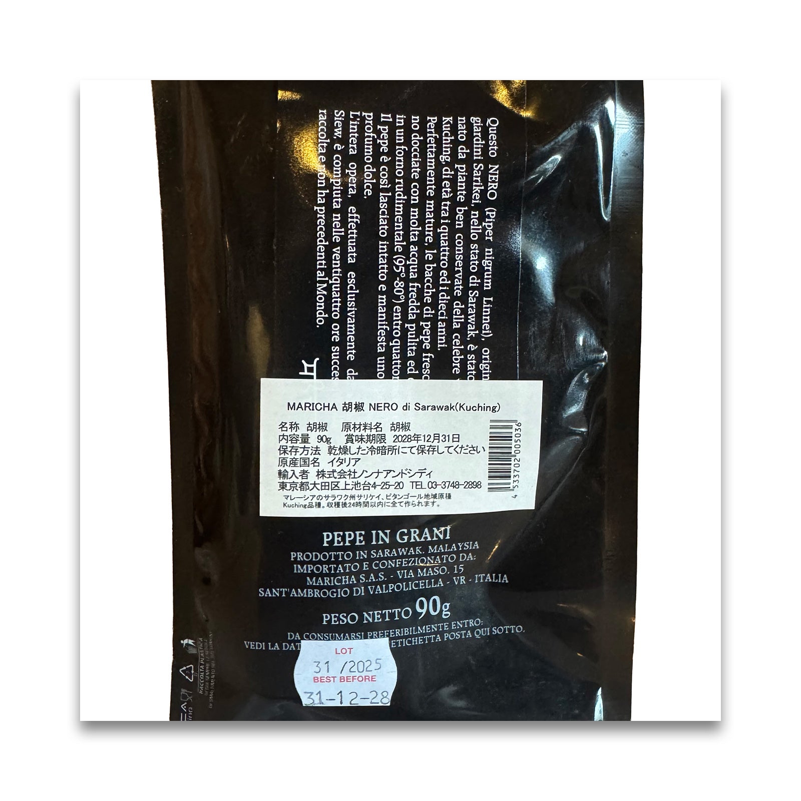 MARICHA 胡椒 NERO 90g