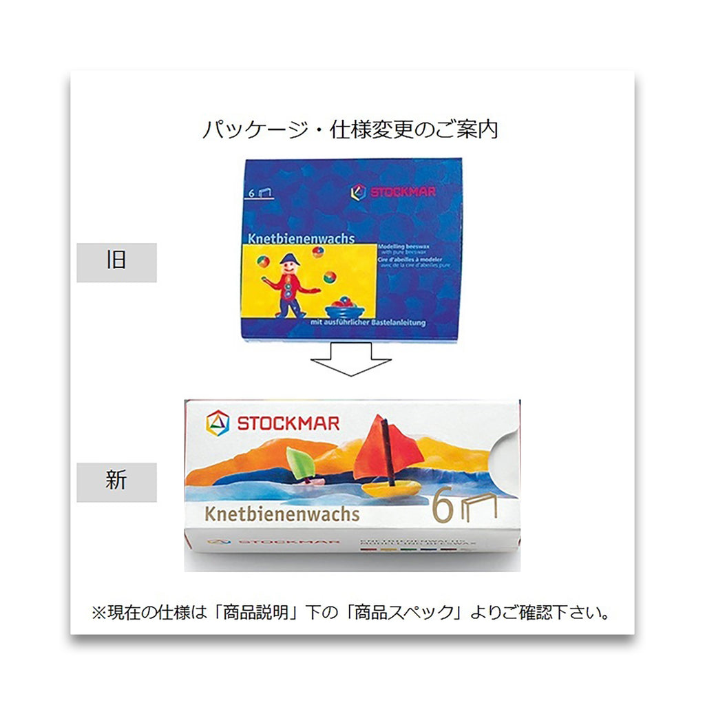 STOCKMAR みつろう粘土 12色12枚
