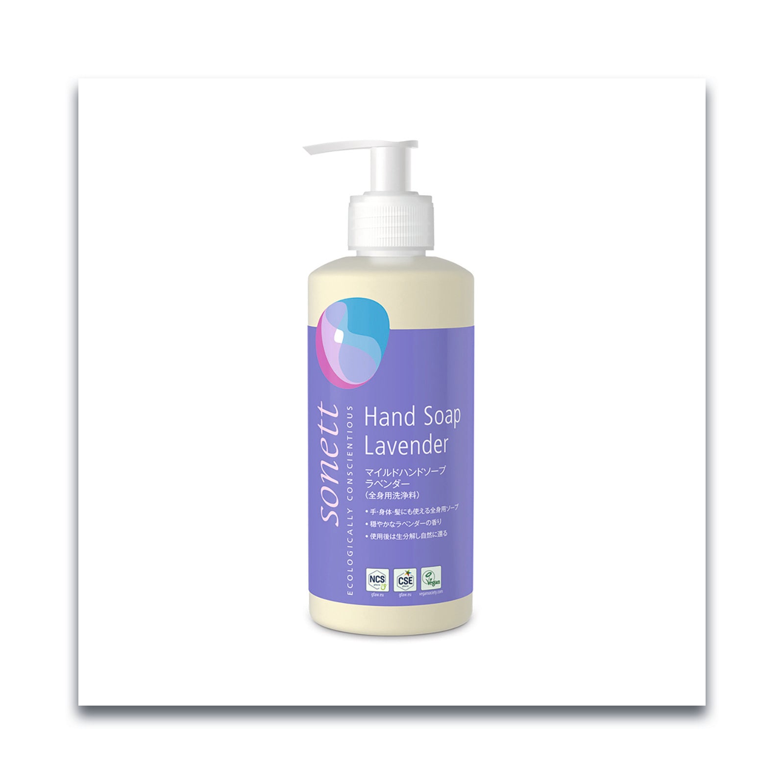 Sonett マイルドハンドソープ ラベンダー （全身用洗浄料）300ml
