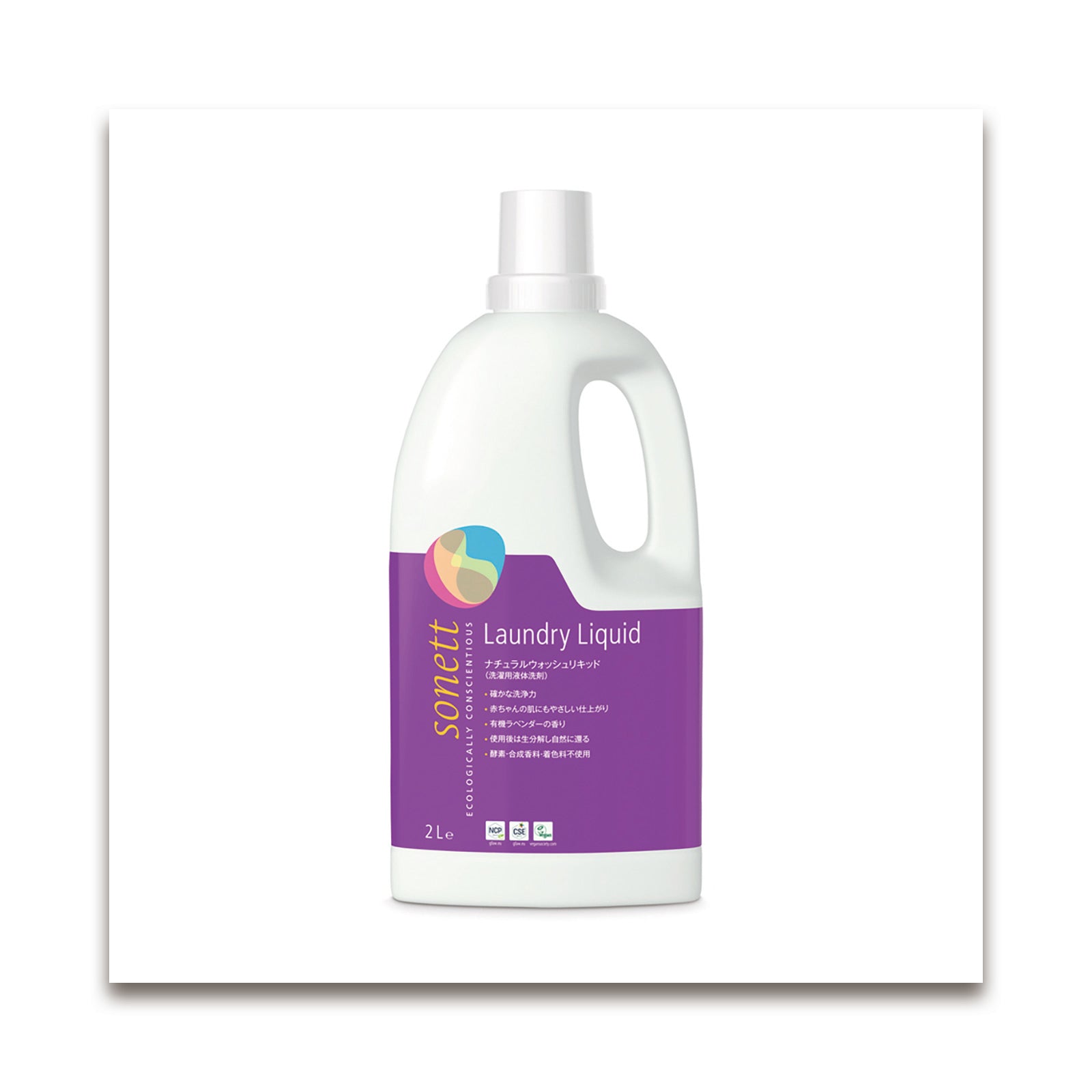 ソネット ナチュラルウォッシュリキッド 洗濯用洗剤 2L