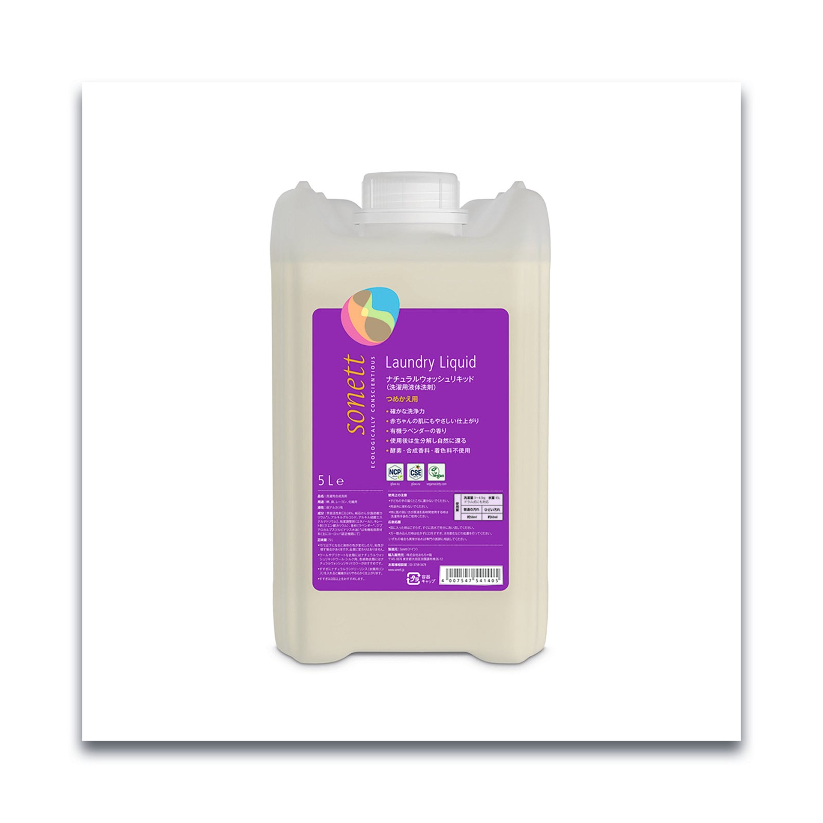 Sonett ナチュラルウォッシュリキッド（洗濯用洗剤）5L