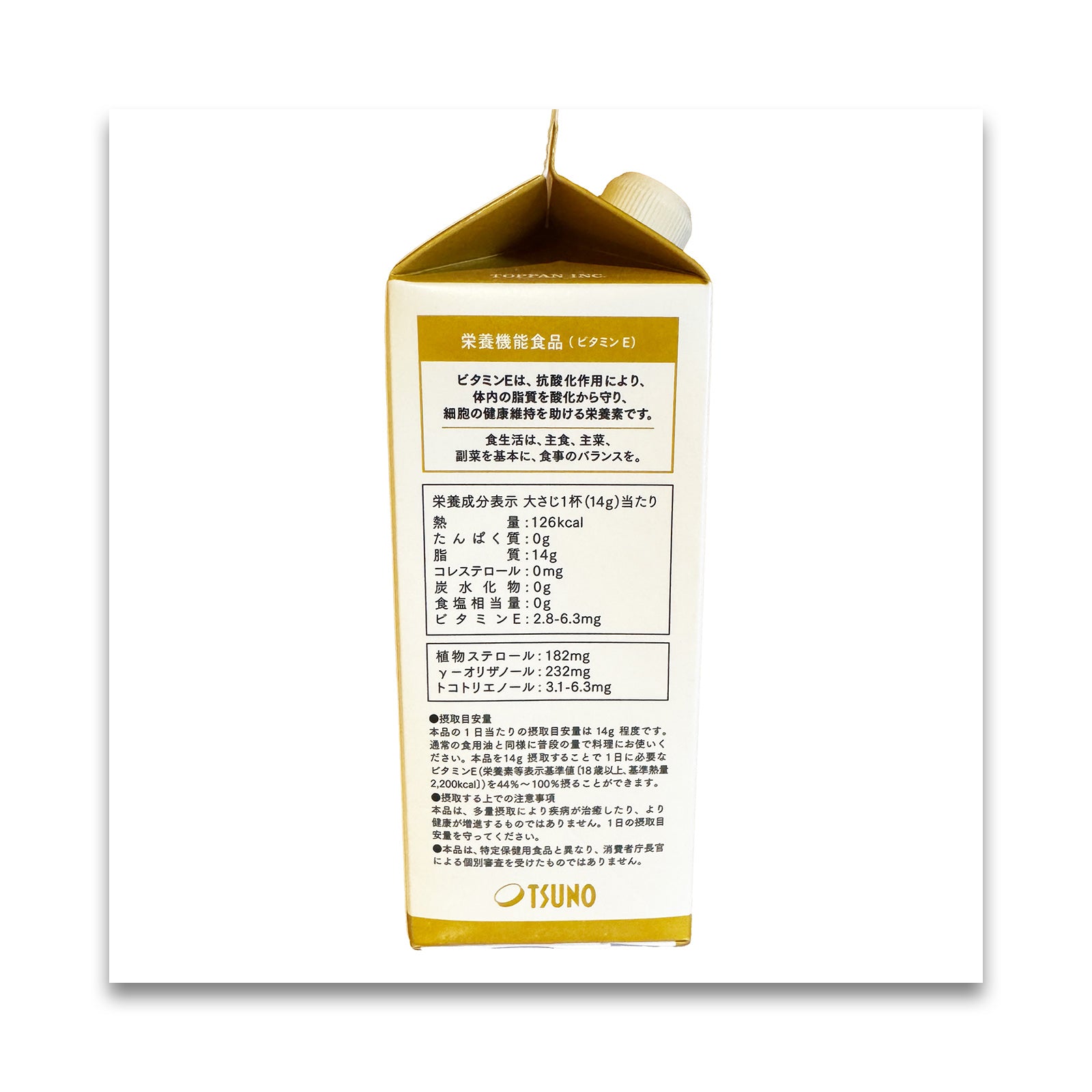 圧搾一番搾り国産こめ油 紙パック 600g