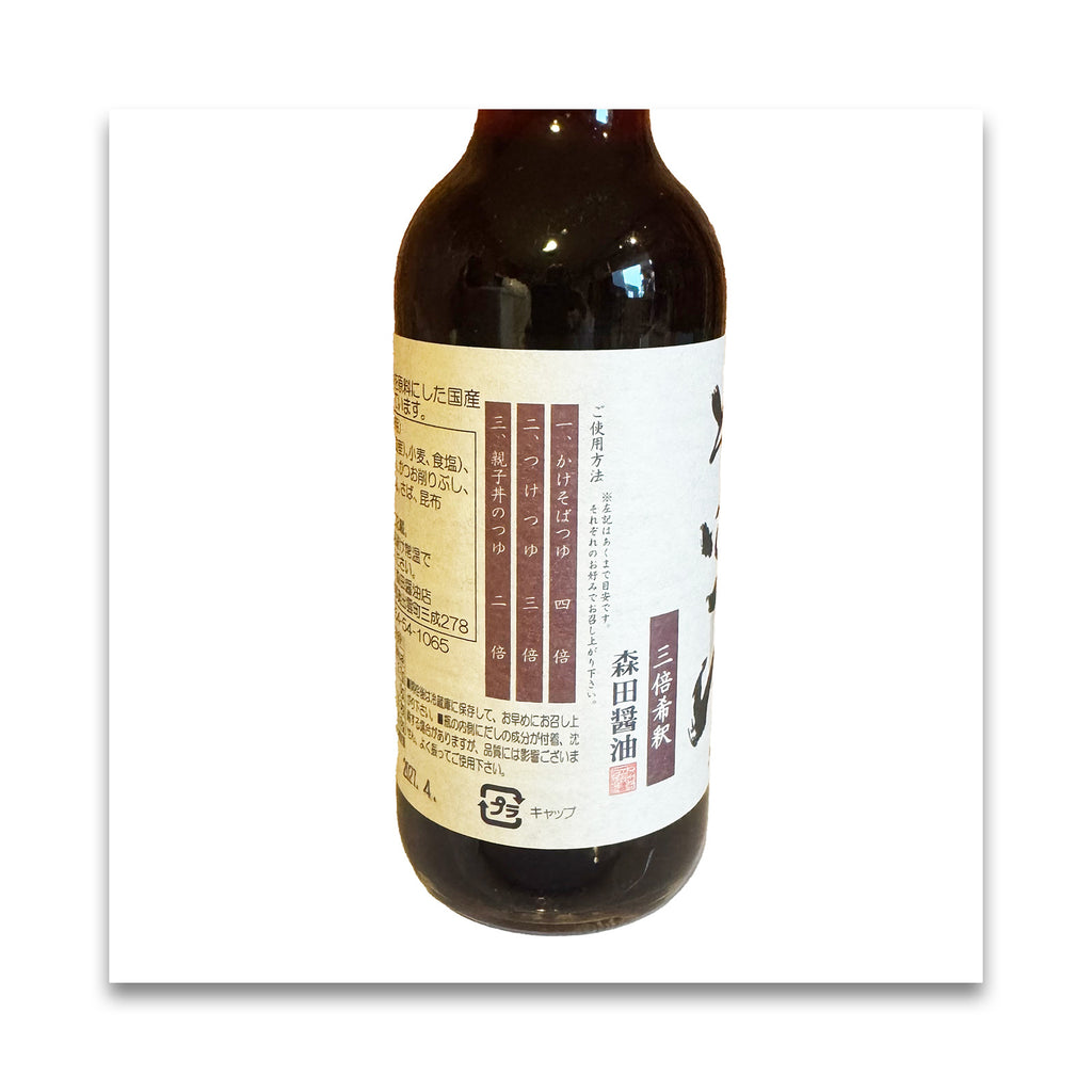 森田醤油 そばつゆ 250ml