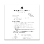 SADANANDA  Chukku Coffee（チュックコーヒー）15g