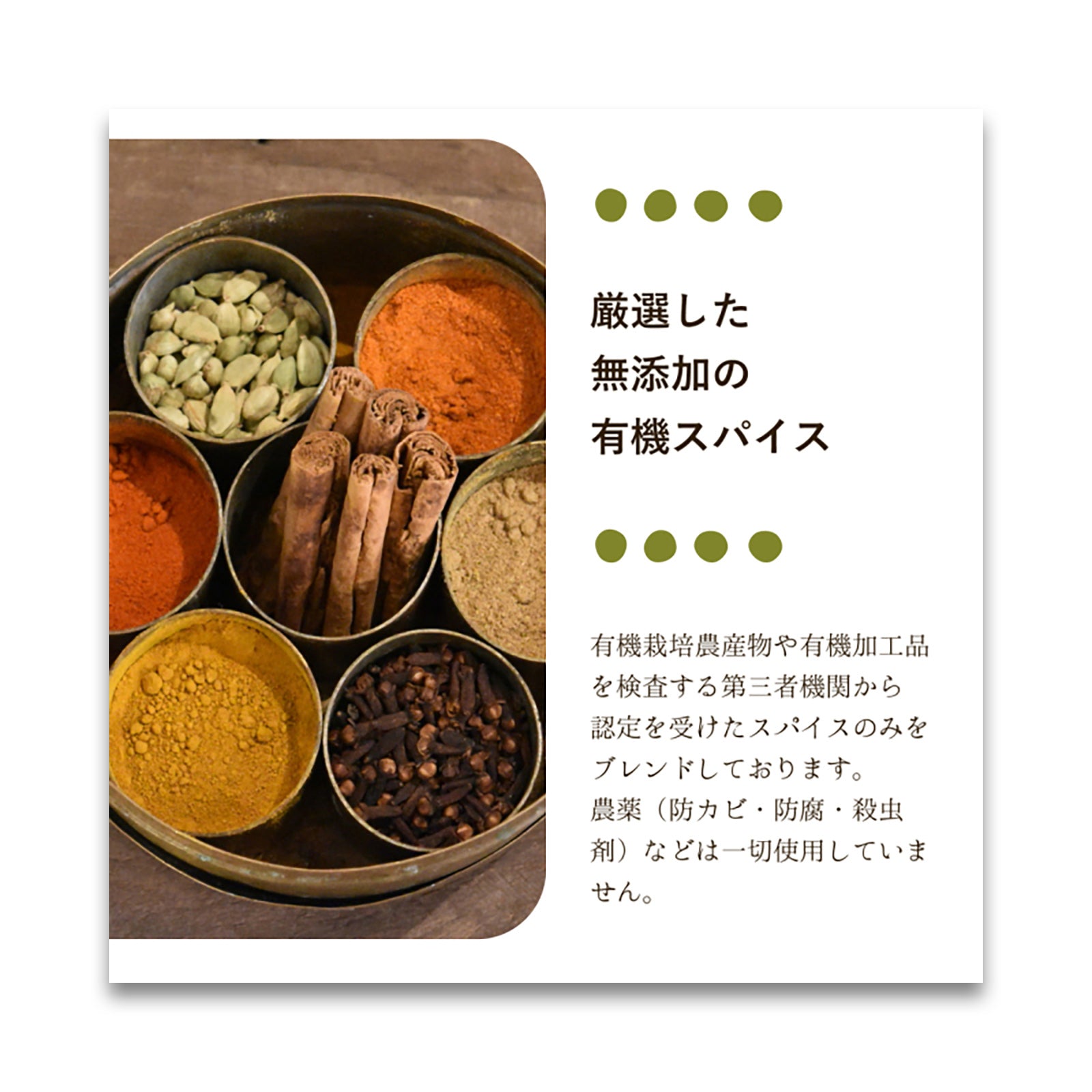N HARVEST 有機カレースパイス辛口　25g