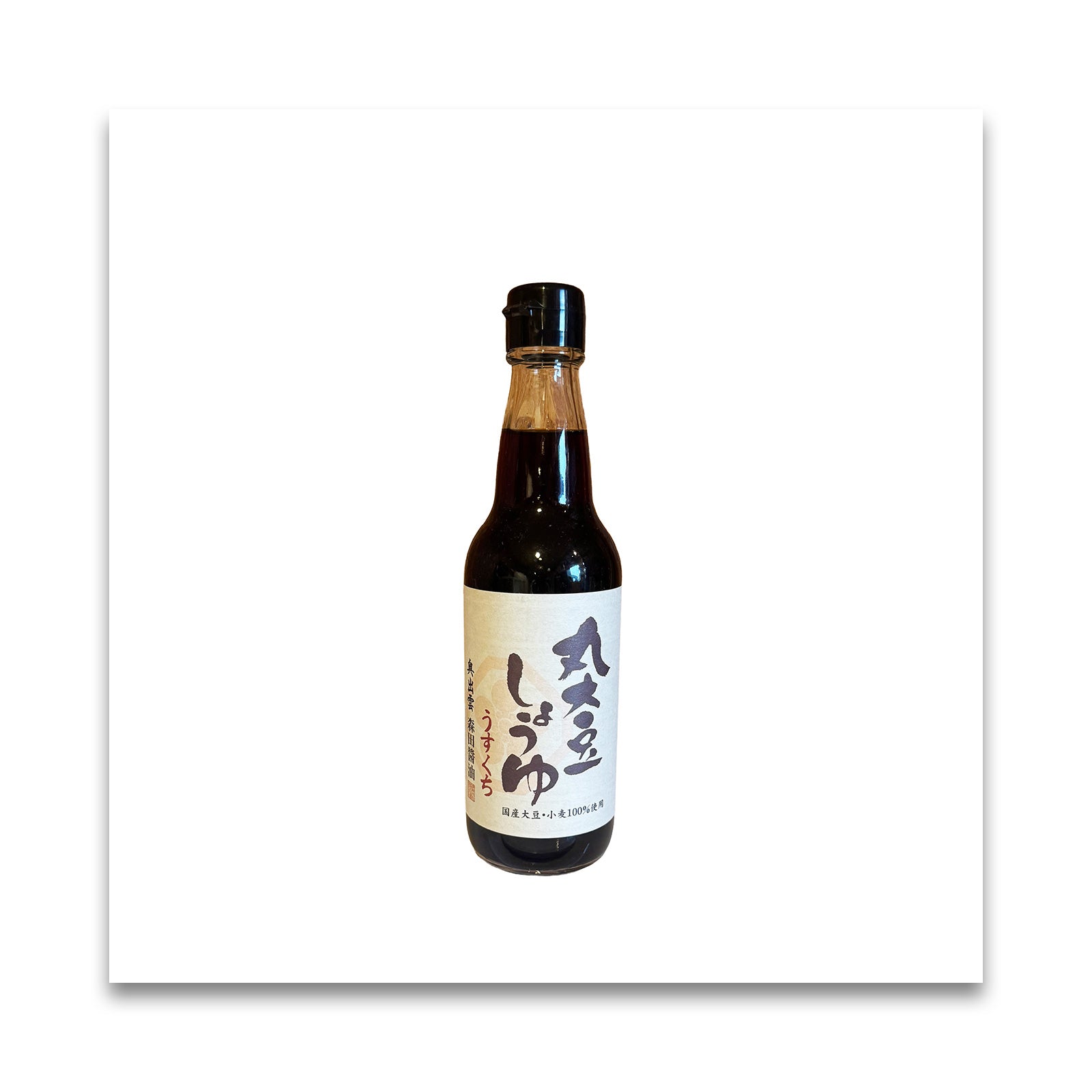 森田醤油  国産丸大豆醤油 うすくち醬油　360ml