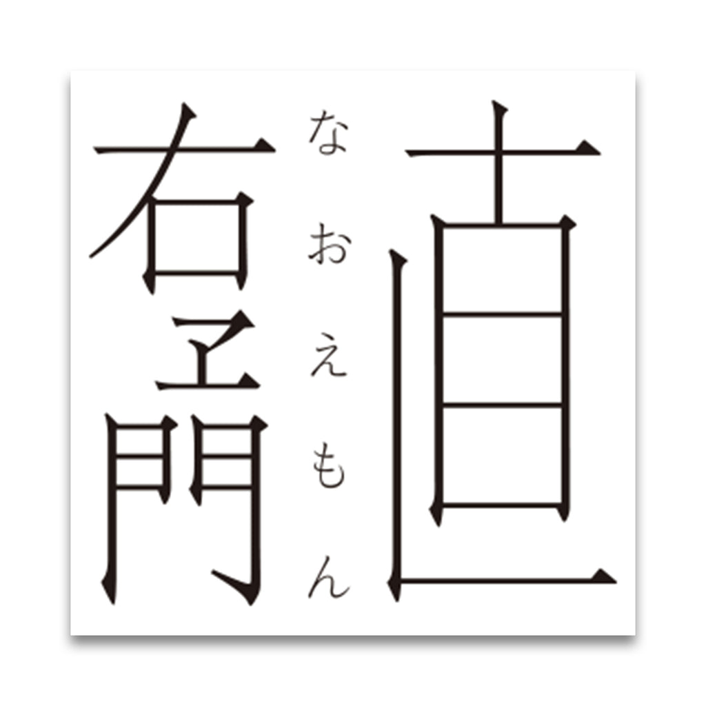 土直漆器　直右ヱ門　曲げわっぱ弁当箱（中）