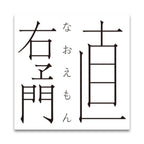 土直漆器　直右ヱ門　曲げわっぱ弁当箱（中）
