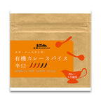 N HARVEST 有機カレースパイス辛口　25g
