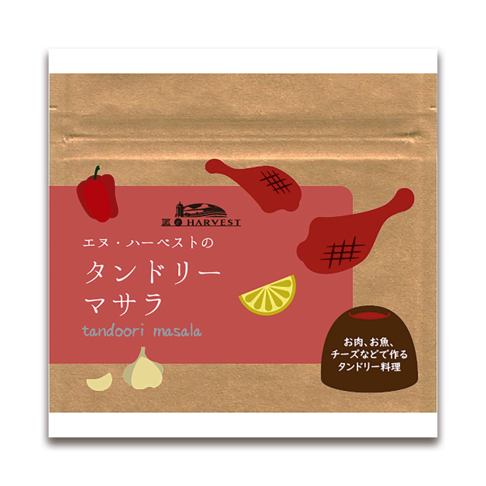 N HARVEST タンドリーマサラ　25g 有機原料使用