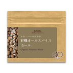 N HARVEST 有機オールスパイスホール10g