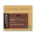 N HARVEST 有機ブラックマスタードシード 20g
