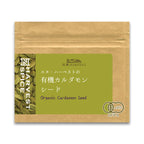 N HARVEST 有機カルダモンシード 10g