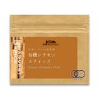 N HARVEST 有機シナモンスティック 15g