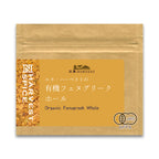 N HARVEST 有機フェヌグリークホール 20g