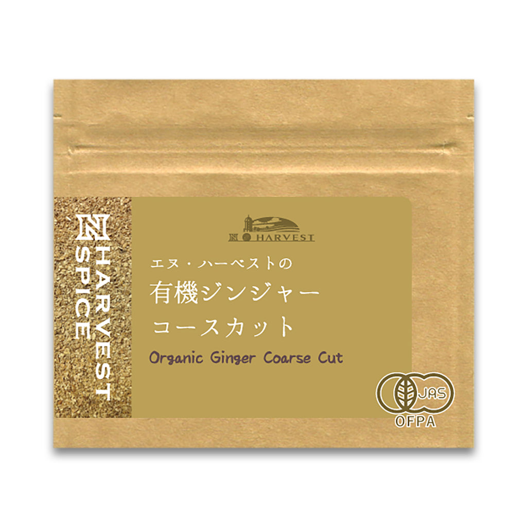 N HARVEST 有機ジンジャーコースカット 15g