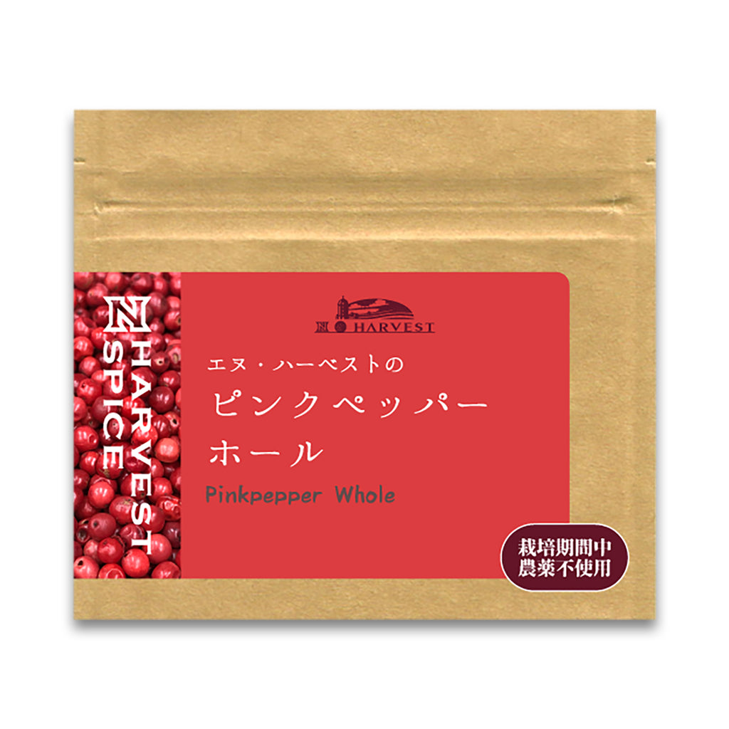 N HARVEST 【栽培期間農薬不使用】ピンクペッパーホール 7g