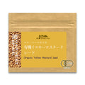 N HARVEST 有機イエローマスタードシード 20g